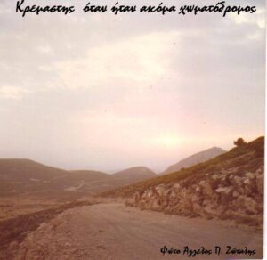 zotalis pantelis 031