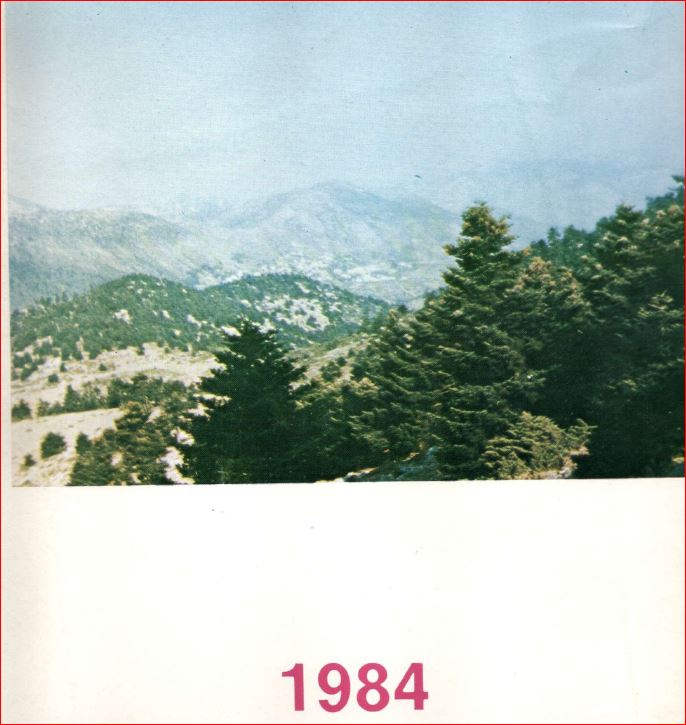 Ημερολόγιο 1984